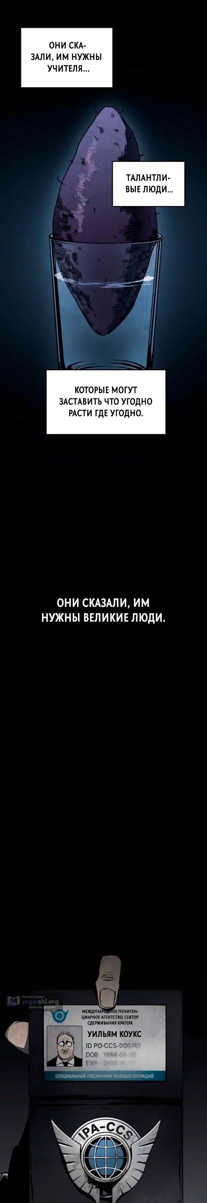 Страница 17 главы 20 манги Фогленд / Fogland