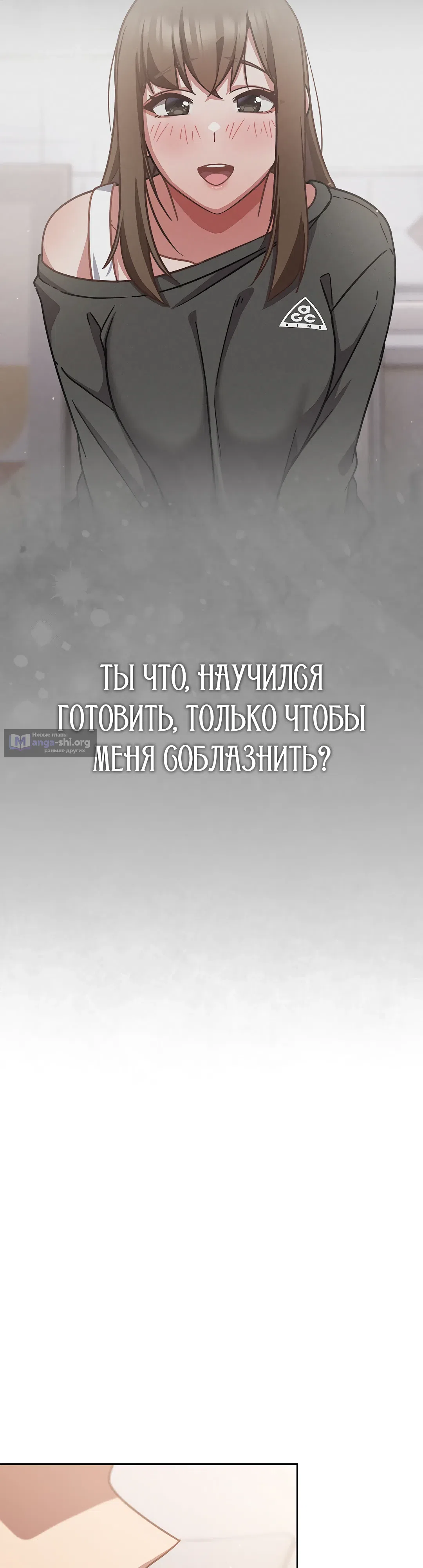 Страница 30 главы 20 манги Может, к чёрту эту работу?