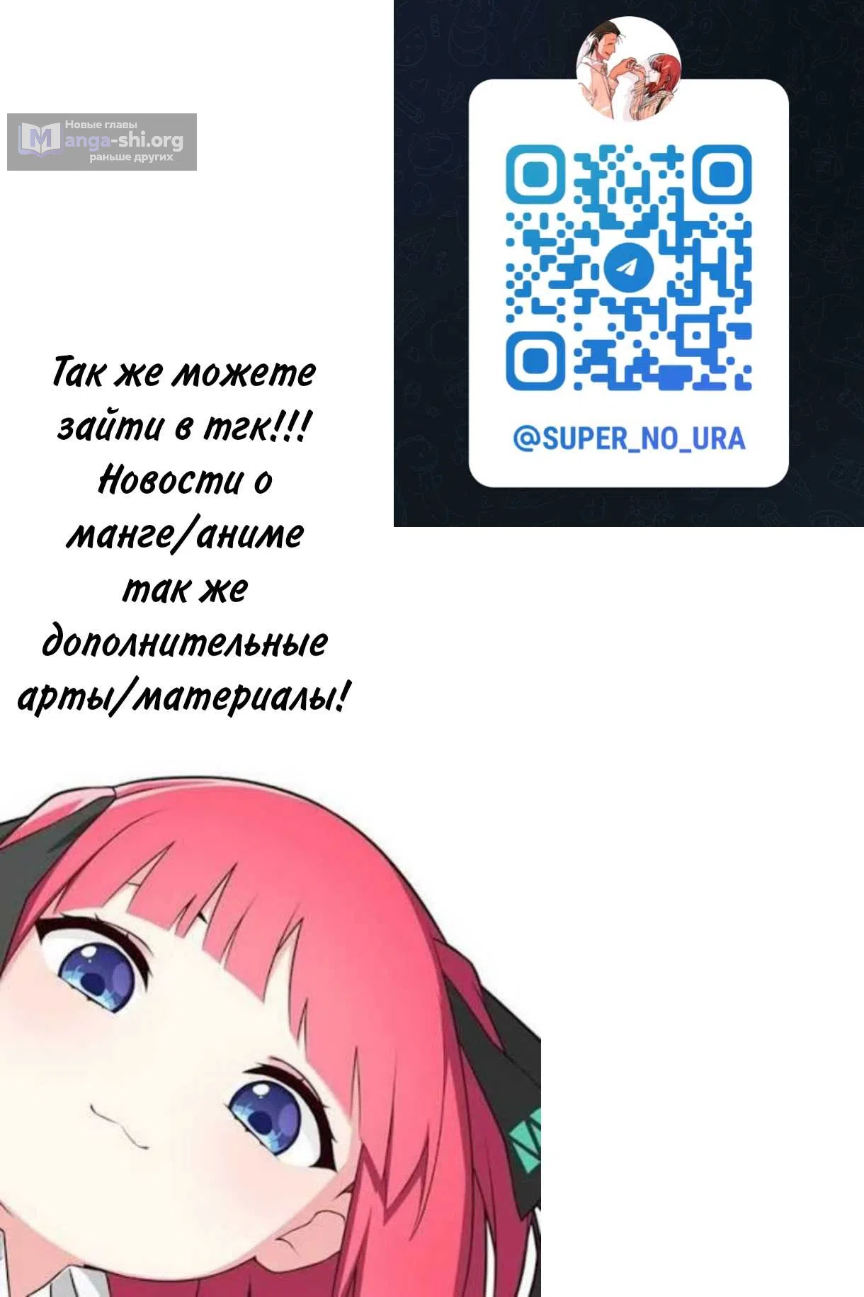 Страница 5 главы 20 манги История о перекуре за супермаркетом:Дополнительно