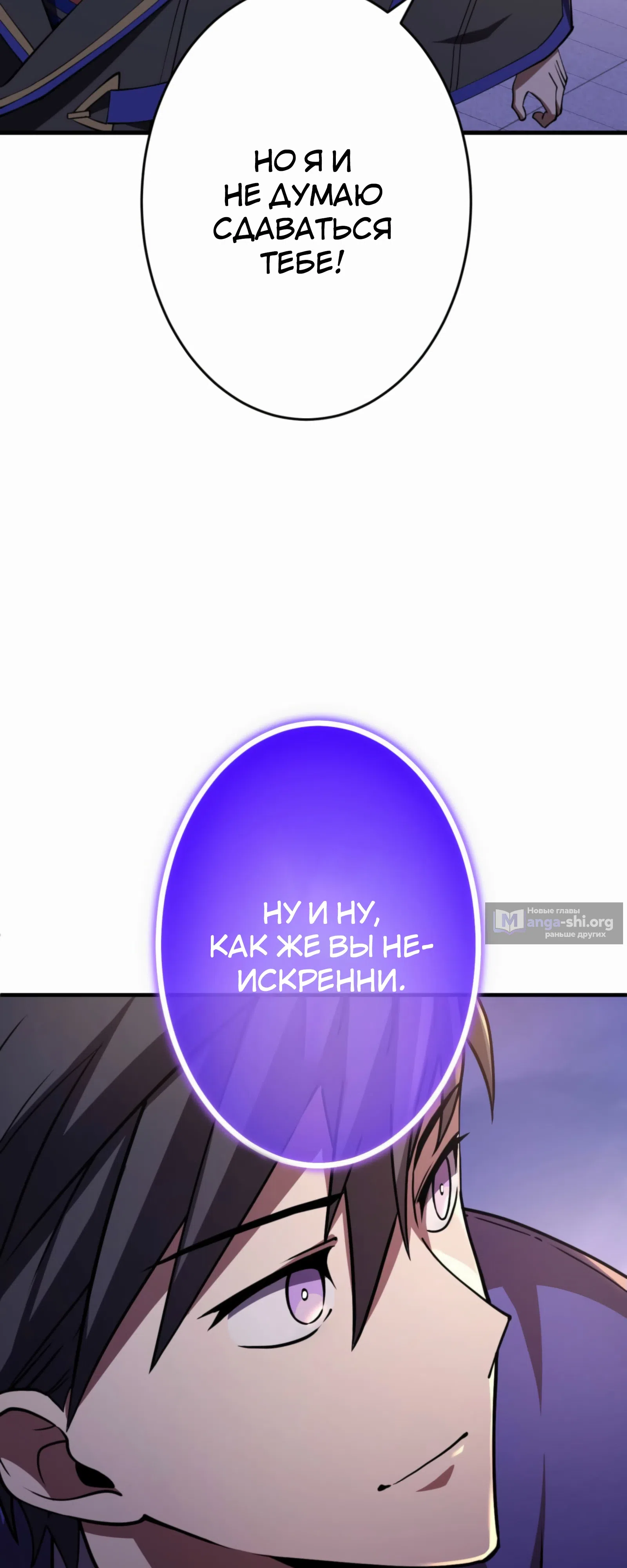 Страница 55 главы 20 манги Восхождение Узника Бездны / The Underworld Transcendent Is Unrivaled at the School