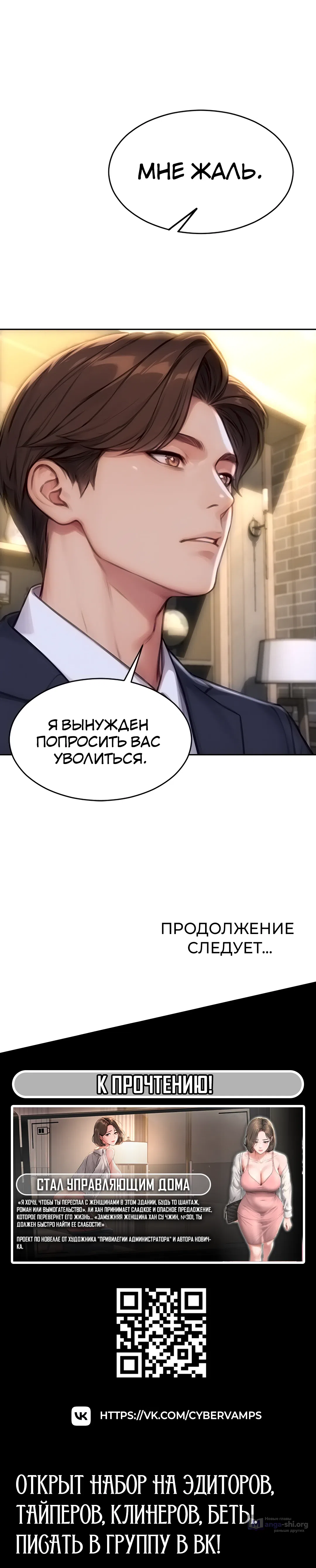 Страница 49 главы 20 манги Я развёлся со своей женой
