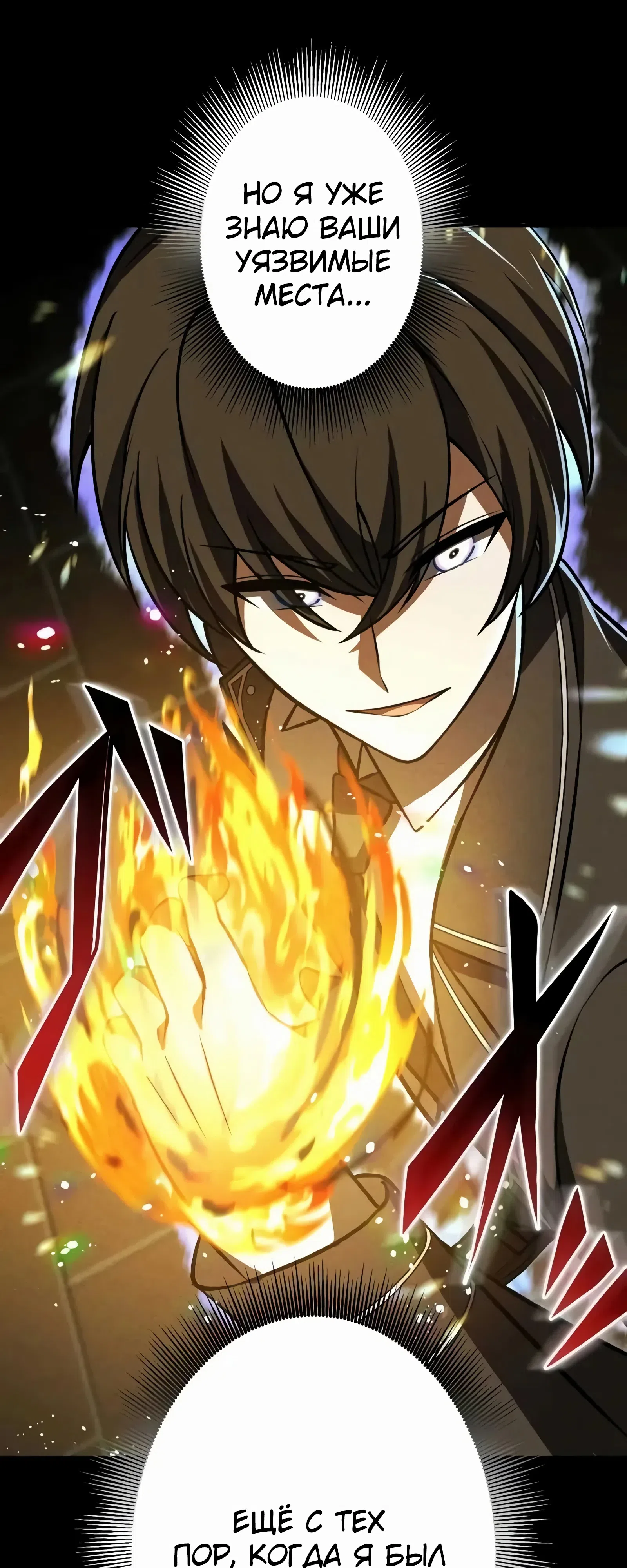 Страница 18 главы 20 манги Новое начало героя в академии