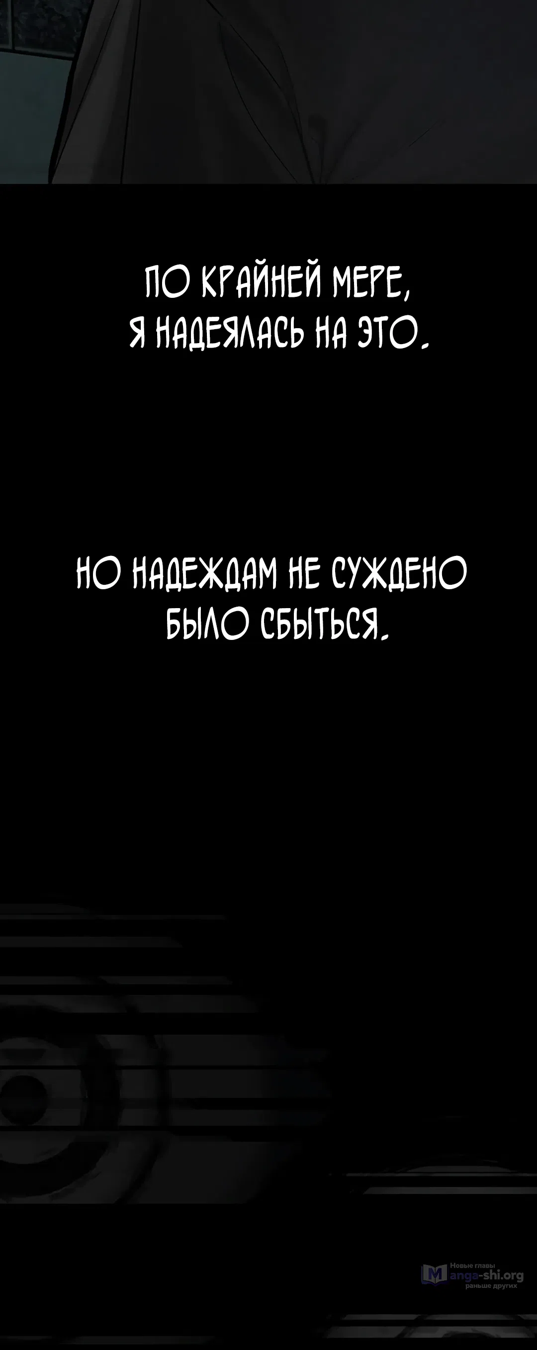 Страница 31 главы 20 манги Интимные разговоры