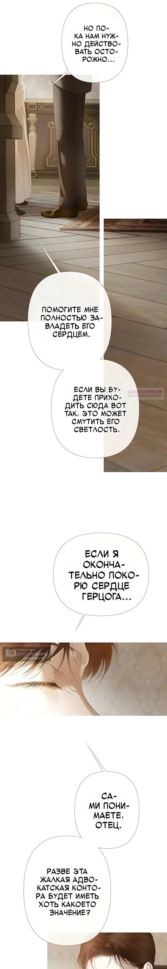 Страница 14 главы 20 манги Лимонный лес / Lemon Tree Forest