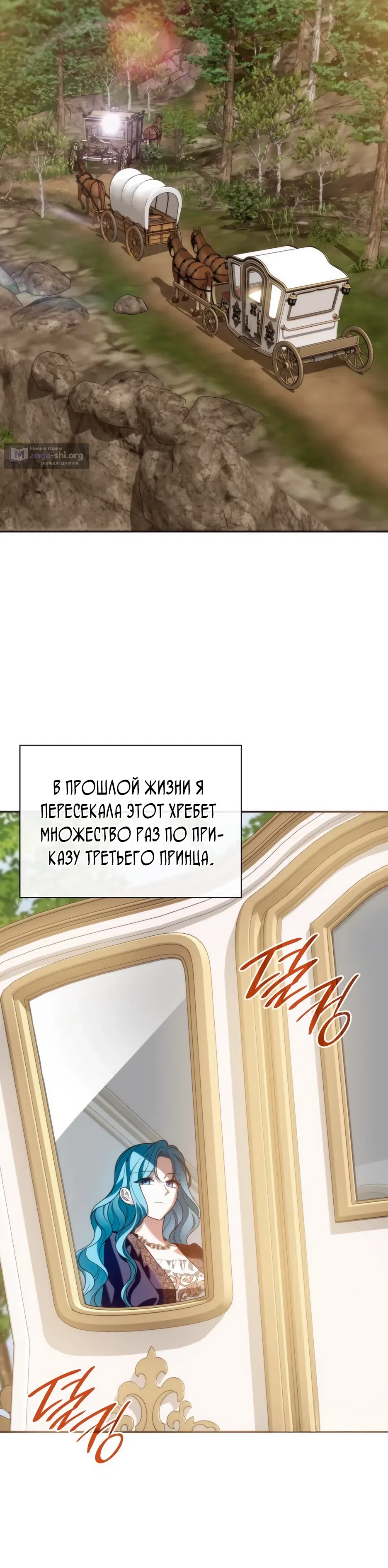 Страница 11 главы 20 манги Благородные снаружи, безобразные внутри