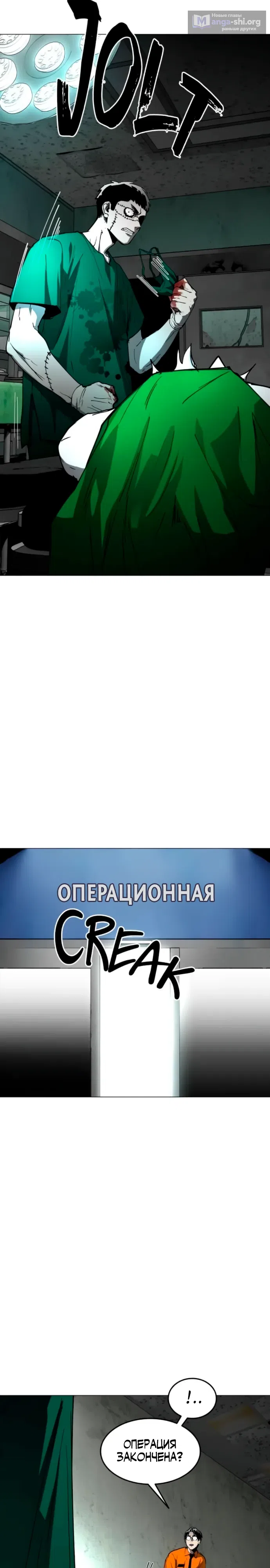 Страница 37 главы 20 манги Фогленд / Fogland