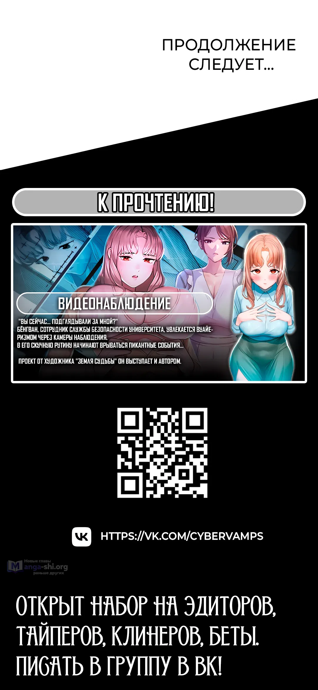 Страница 50 главы 20 манги От нищего до Чеболя
