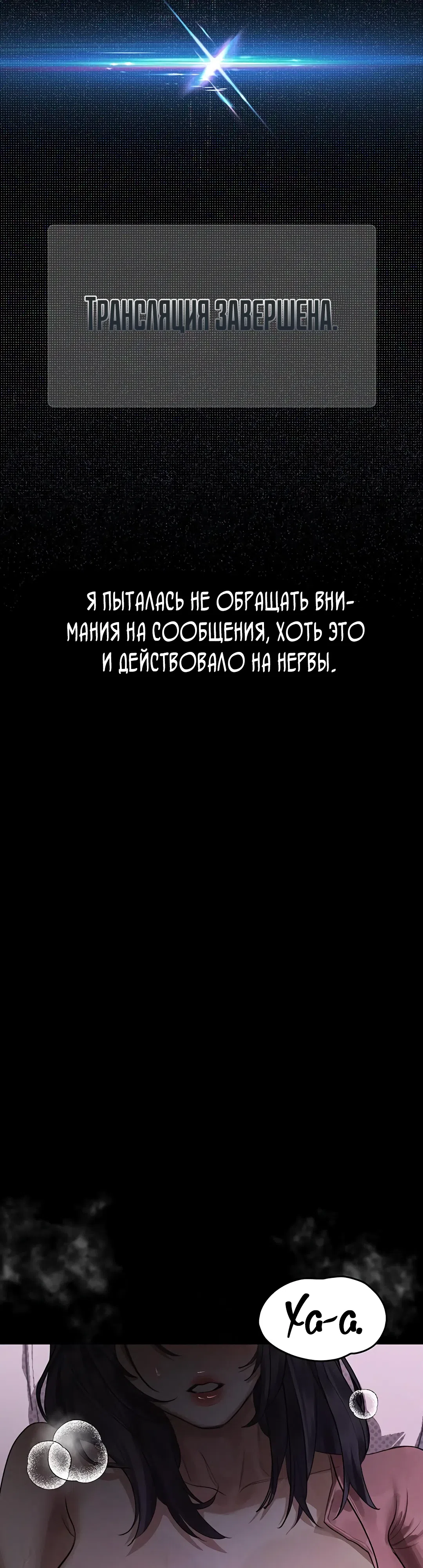 Страница 47 главы 20 манги Интимные разговоры