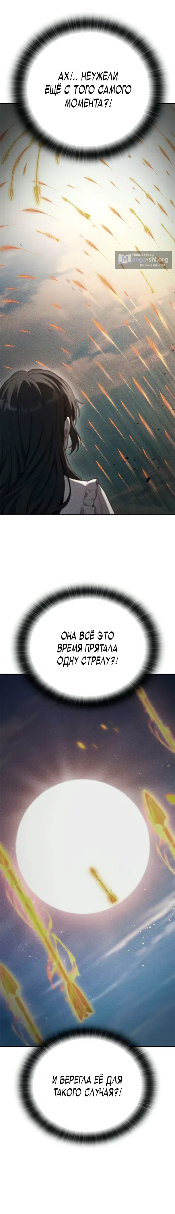 Страница 25 главы 20 манги Руководство по перевоспитанию благородной леди
