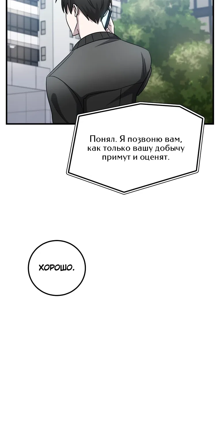 Страница 21 главы 20 манги Повышение уровня бога войны