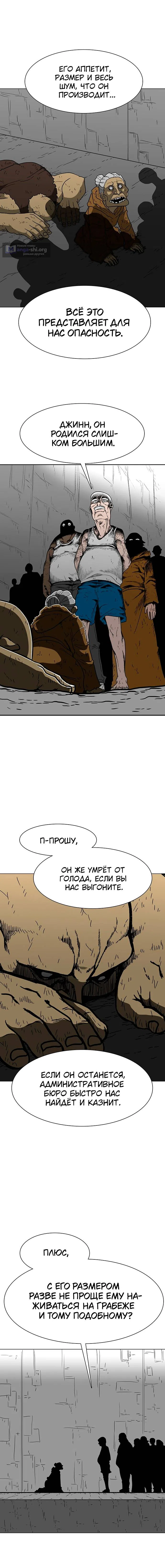 Страница 16 главы 20 манги Греймарк