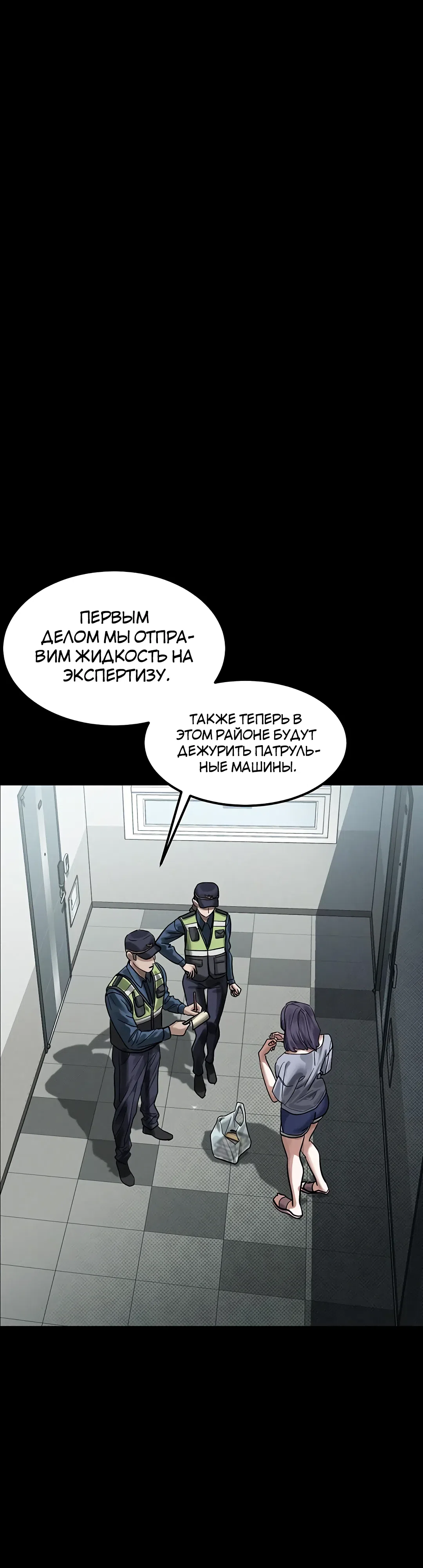 Страница 38 главы 20 манги Интимные разговоры