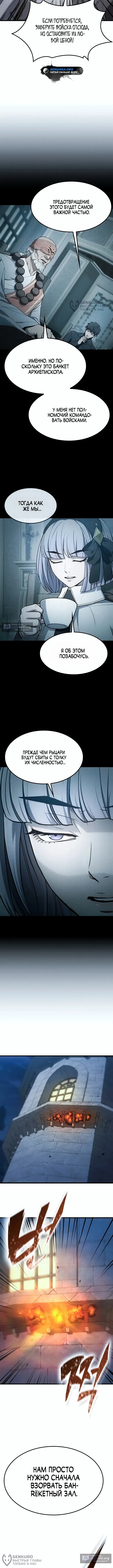 Страница 12 главы 20 манги Гайд по выживанию для охотника на демонических тварей / How a witch hunter lives