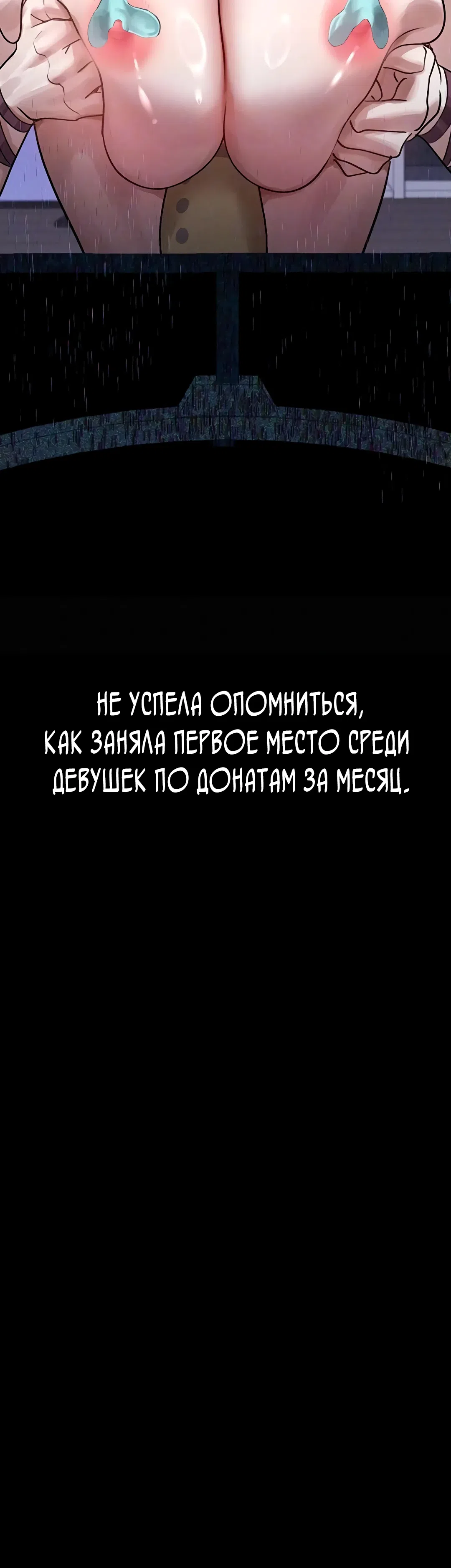 Страница 13 главы 20 манги Интимные разговоры