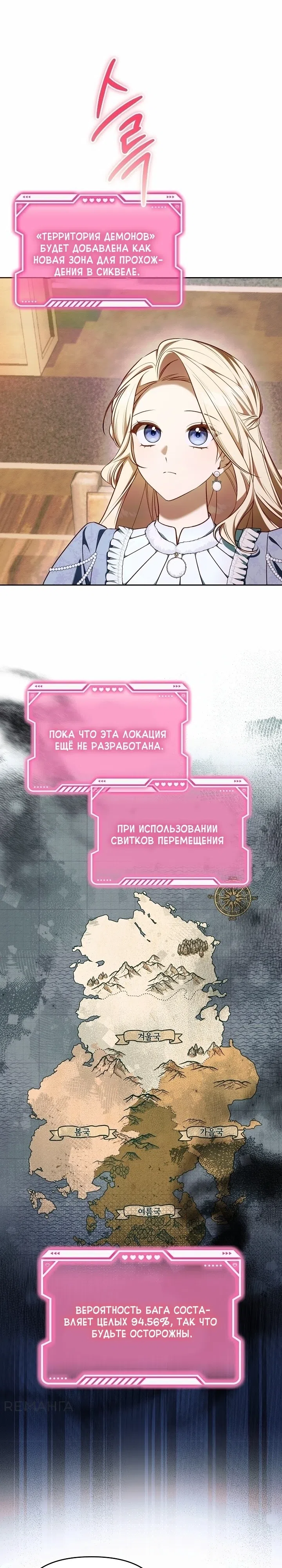 Страница 17 главы 20 манги Топ-100 аристократок