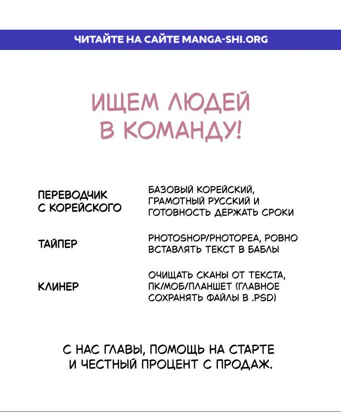 Страница 1 главы 20 манги Первая любовь хулигана
