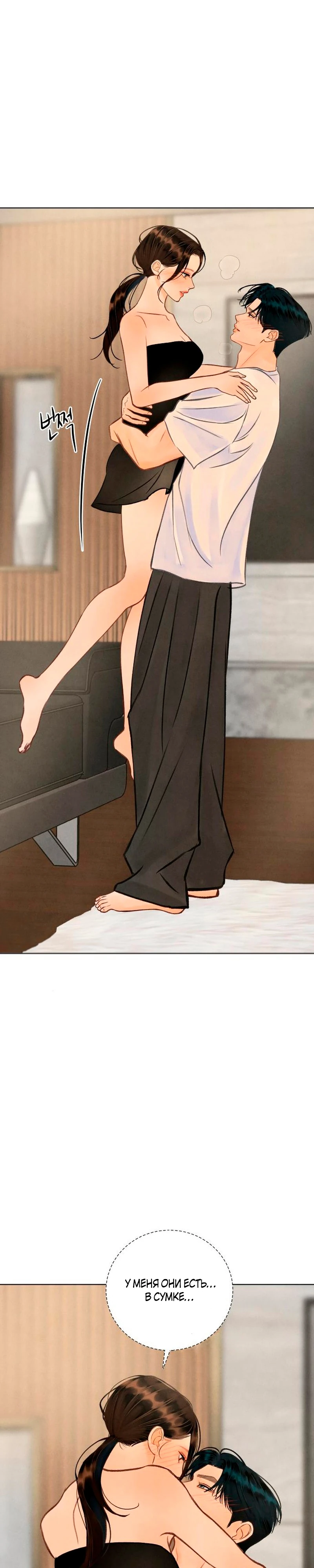 Страница 3 главы 21 манги До того, как созреет виноград / Before the grapes ripen