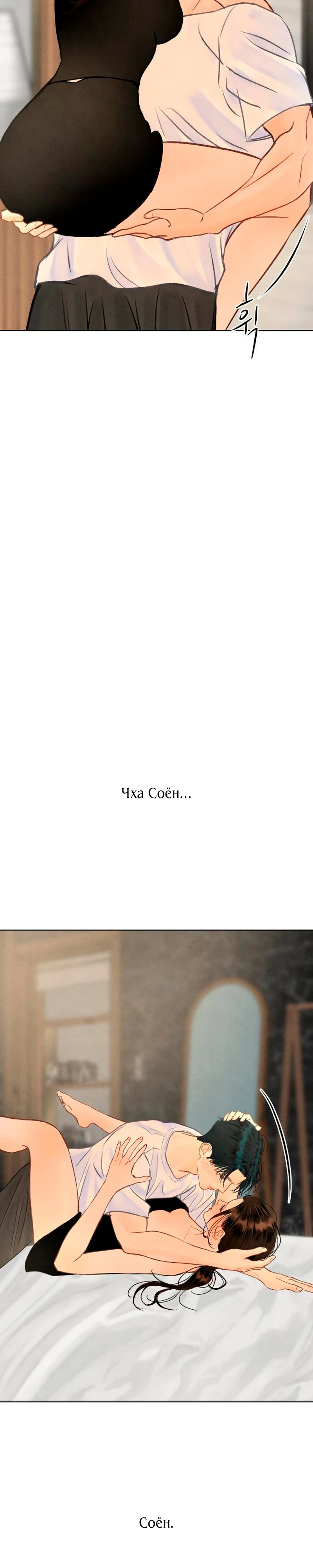 Страница 4 главы 21 манги До того, как созреет виноград / Before the grapes ripen