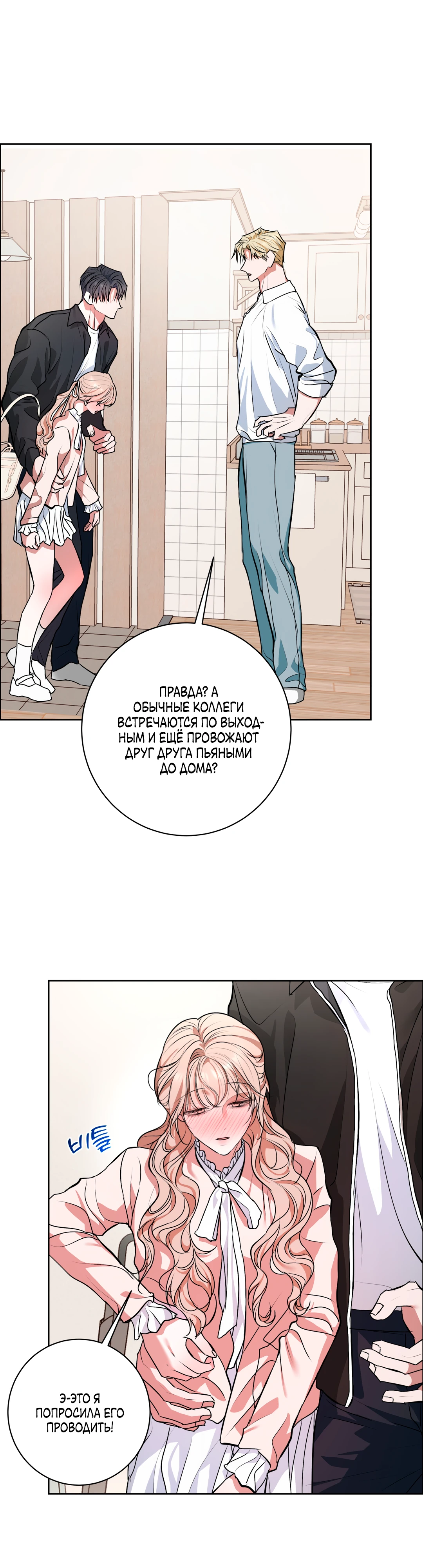 Страница 4 главы 21 манги Мой робот меня не слушается!