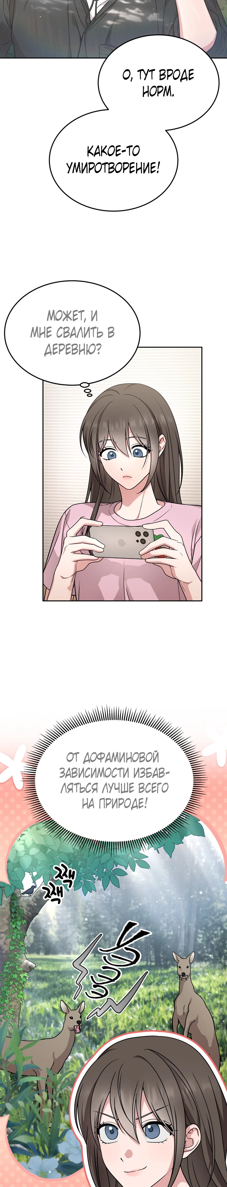 Страница 4 главы 21 манги Ты хочешь быть непристойным со мной?