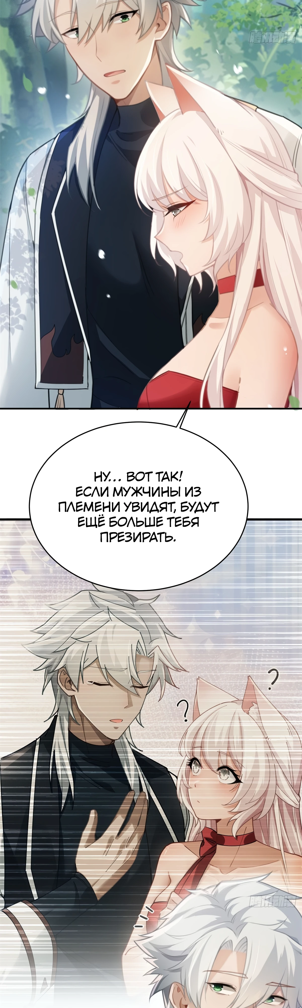 Страница 4 главы 21 манги Мой гарем из спасённых злодеек / To Save Seven Villainesses, I Went Full Harem!
