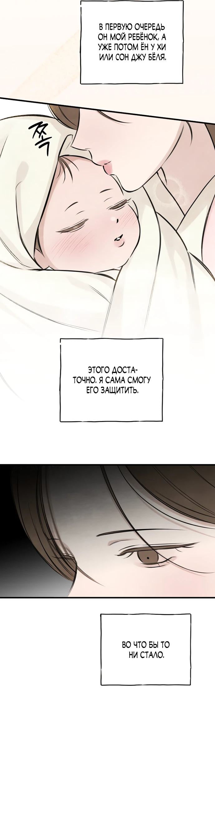 Страница 4 главы 21 манги Жена учителя