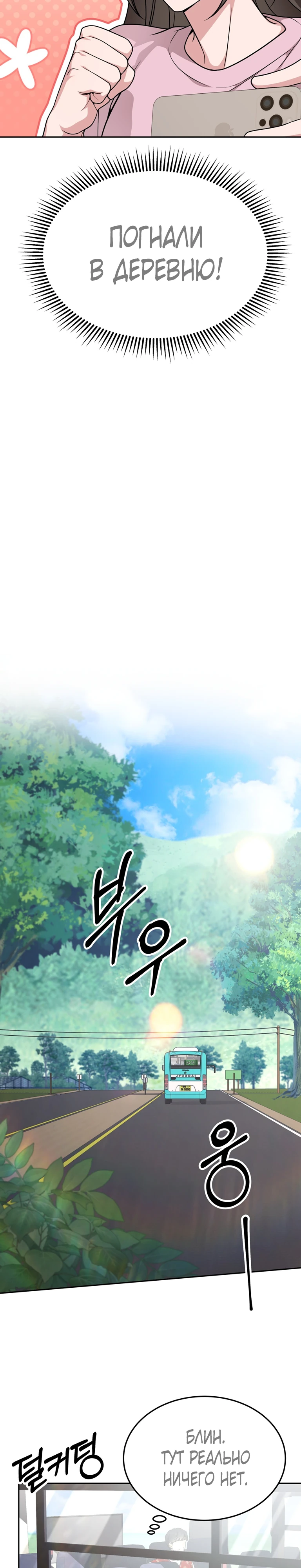 Страница 5 главы 21 манги Ты хочешь быть непристойным со мной?