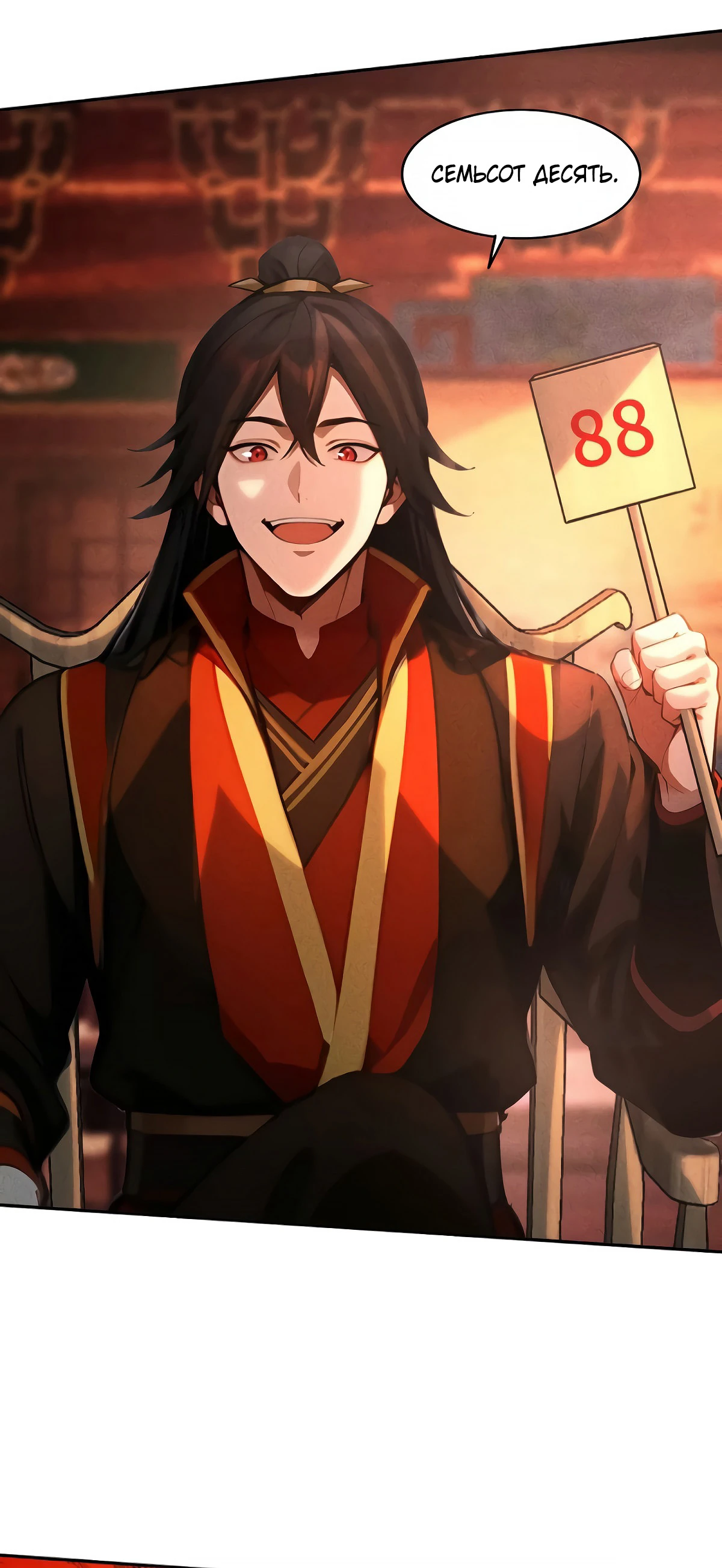 Страница 5 главы 21 манги Начало с миллиардом духовных камней: я купил мир фэнтези