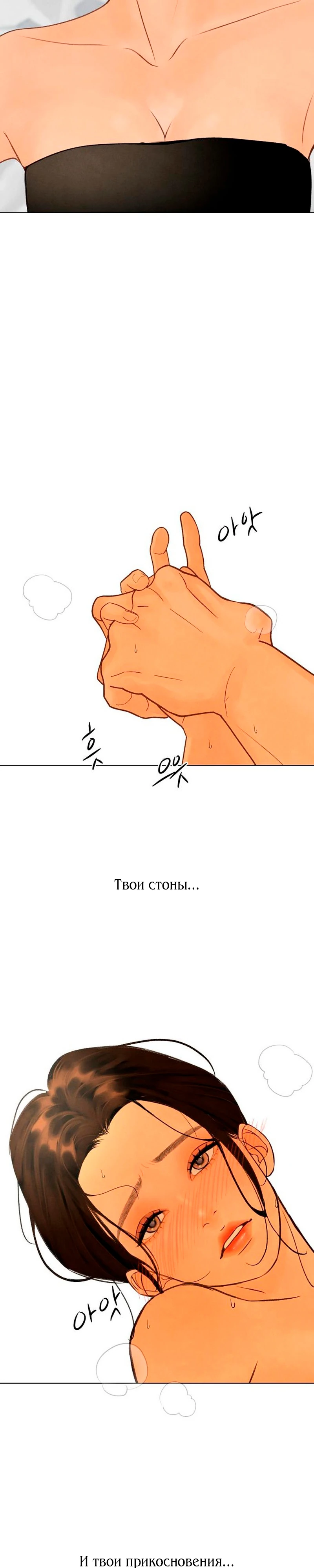 Страница 7 главы 21 манги До того, как созреет виноград / Before the grapes ripen