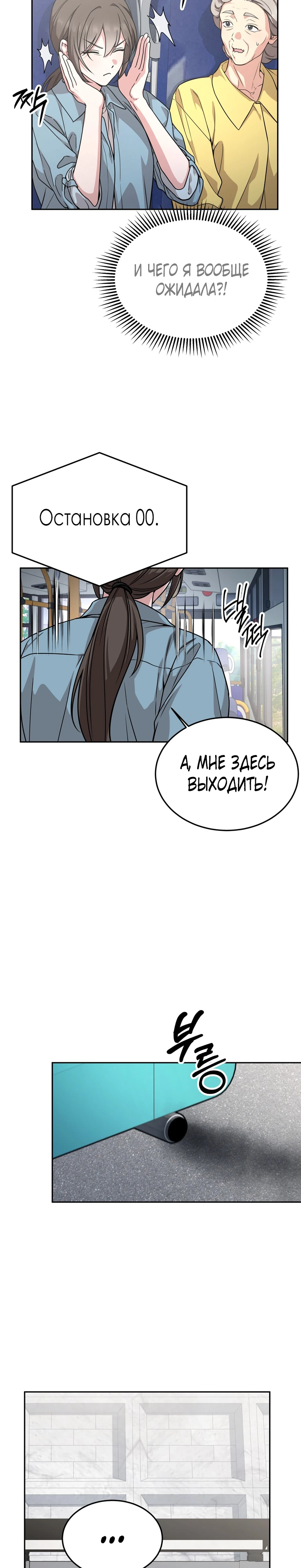 Страница 8 главы 21 манги Ты хочешь быть непристойным со мной?