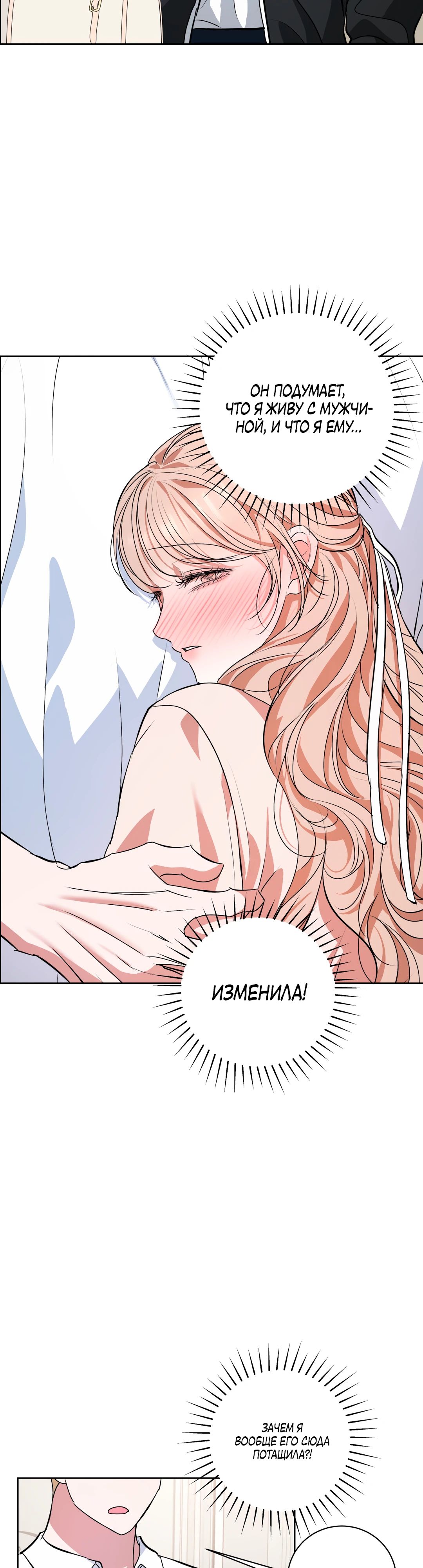 Страница 8 главы 21 манги Мой робот меня не слушается!