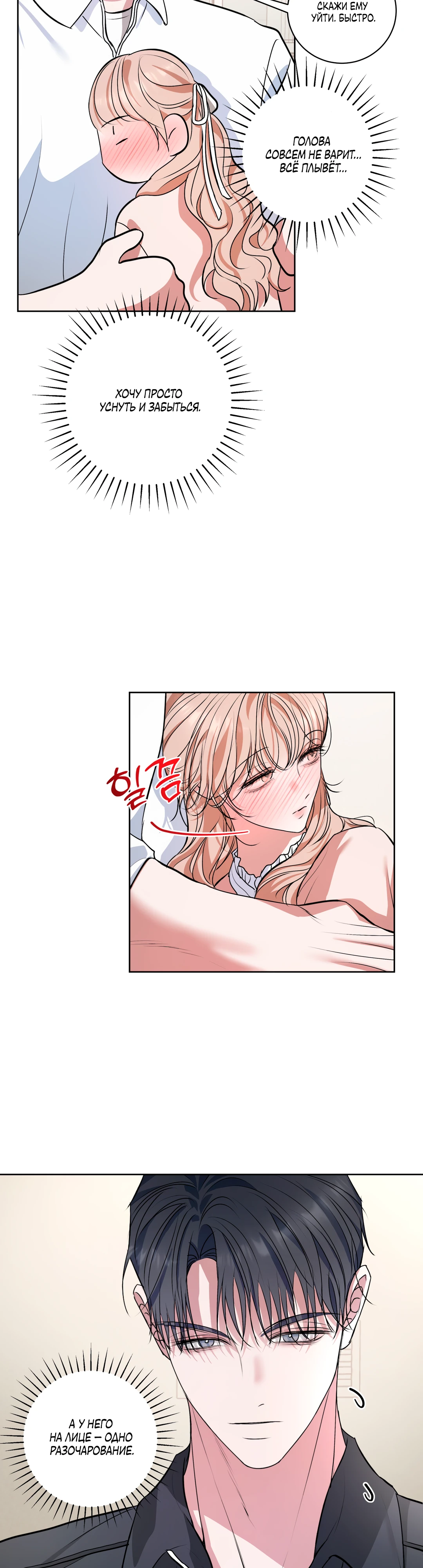Страница 9 главы 21 манги Мой робот меня не слушается!
