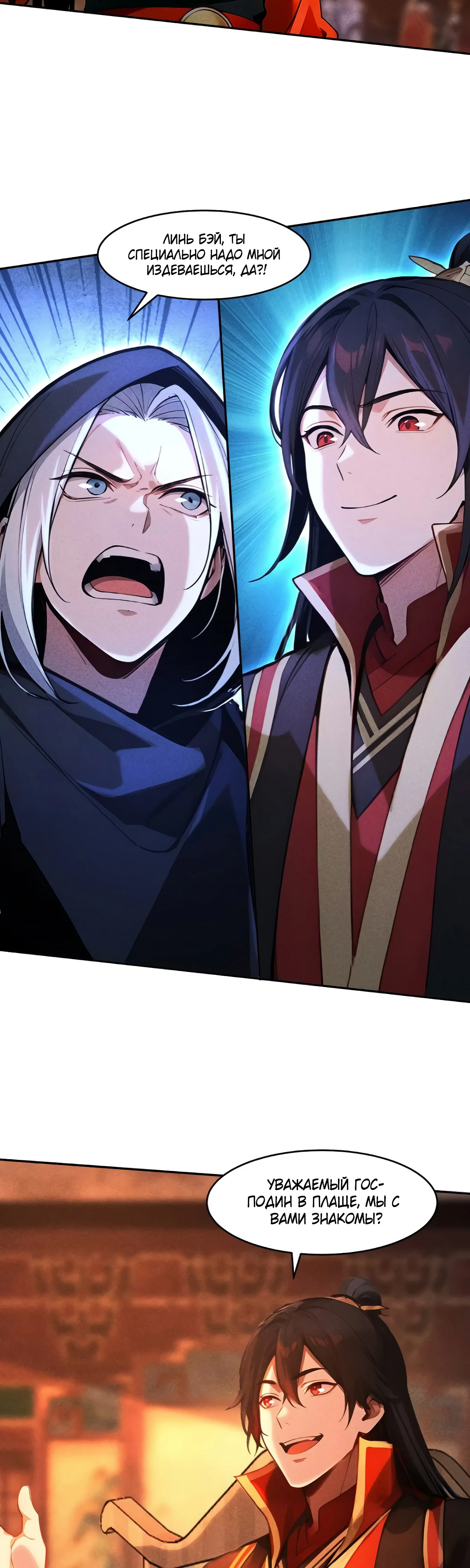 Страница 9 главы 21 манги Начало с миллиардом духовных камней: я купил мир фэнтези