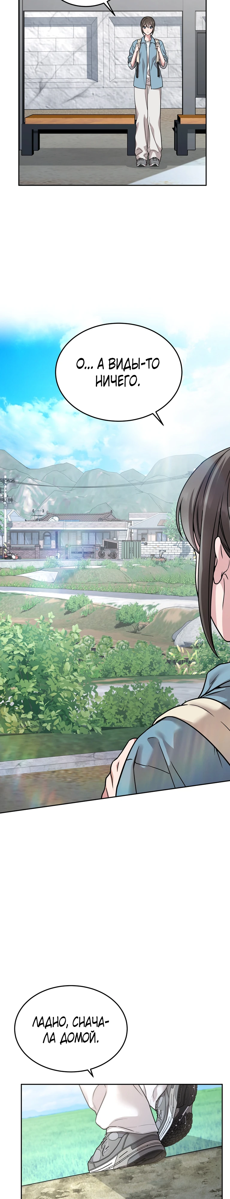 Страница 9 главы 21 манги Ты хочешь быть непристойным со мной?