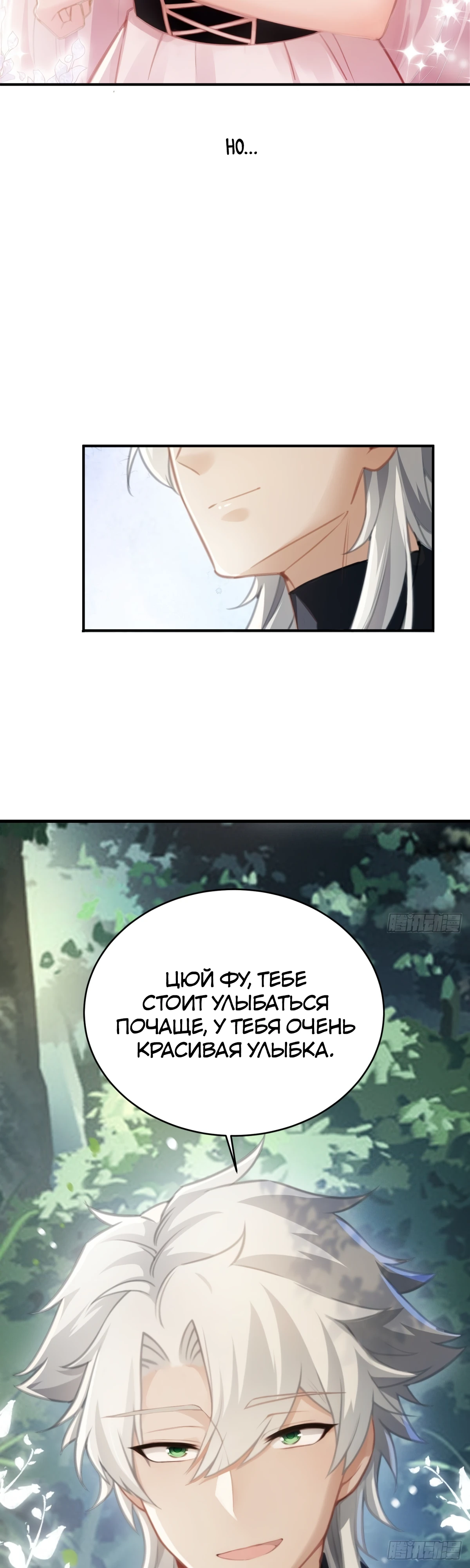 Страница 9 главы 21 манги Мой гарем из спасённых злодеек / To Save Seven Villainesses, I Went Full Harem!