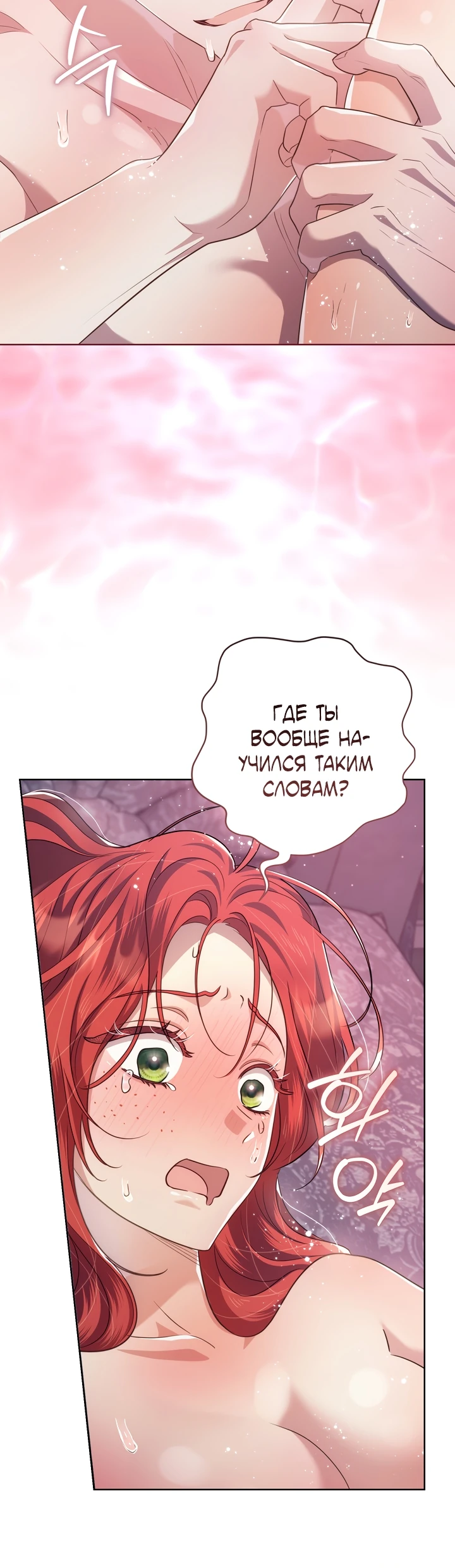 Страница 9 главы 21 манги Принц для тебя
