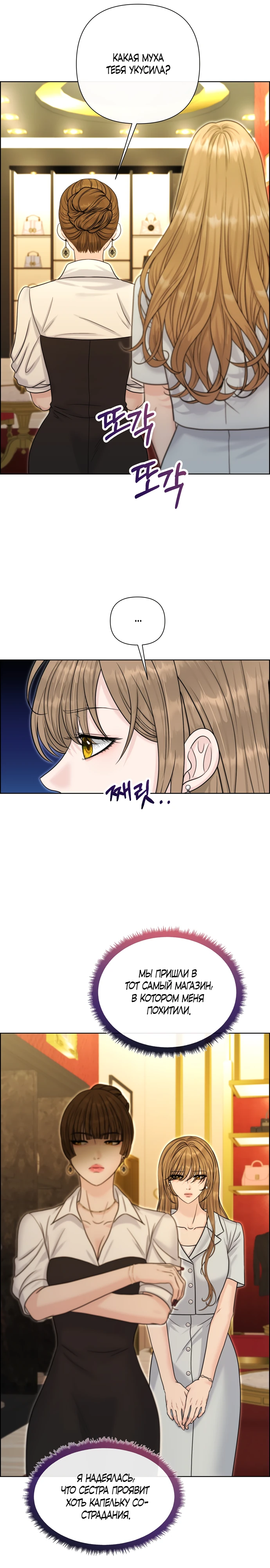 Страница 11 главы 21 манги Омега между двух альф