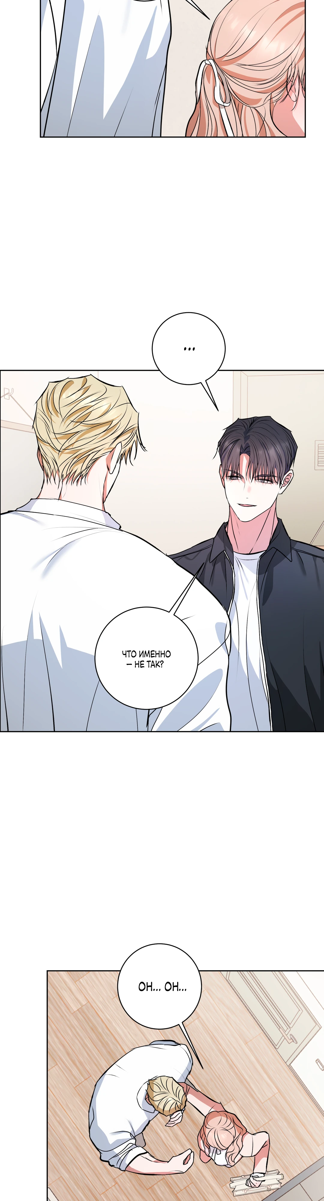 Страница 11 главы 21 манги Мой робот меня не слушается!