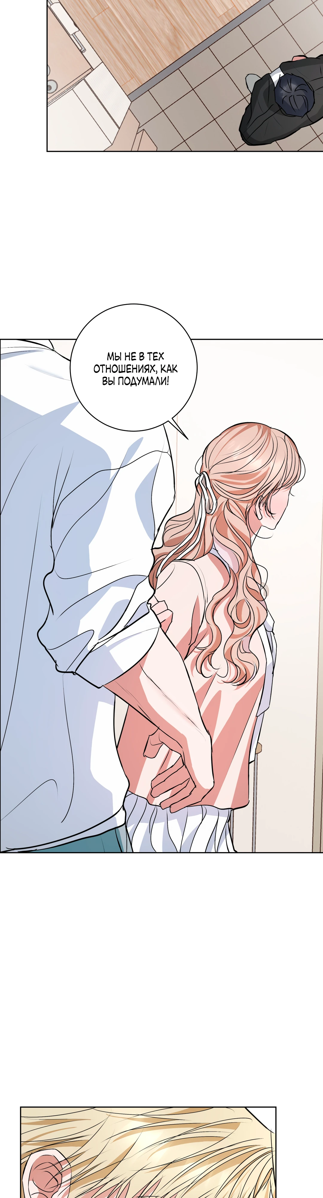 Страница 12 главы 21 манги Мой робот меня не слушается!