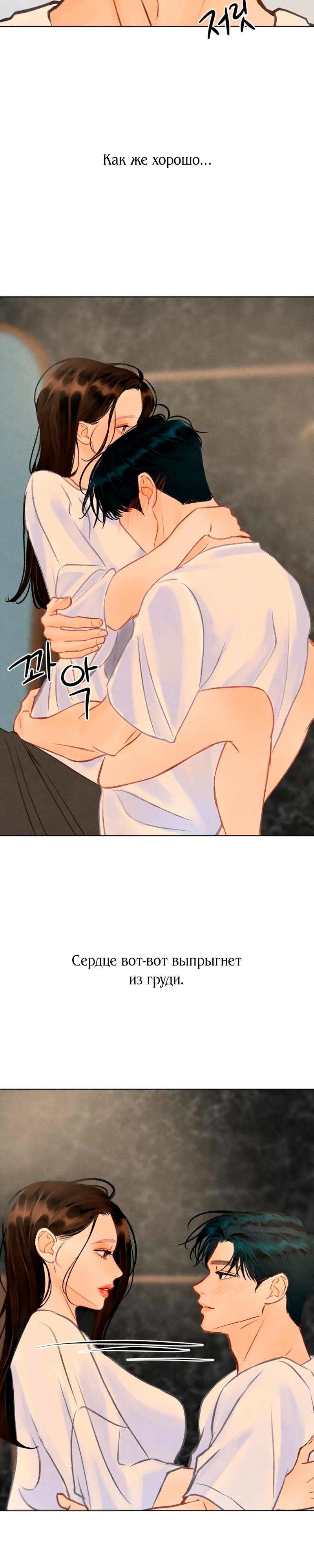 Страница 13 главы 21 манги До того, как созреет виноград / Before the grapes ripen