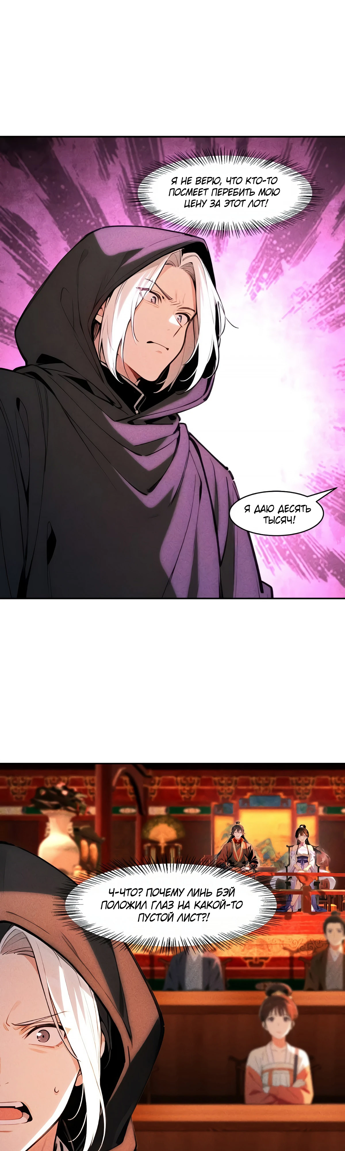 Страница 13 главы 21 манги Начало с миллиардом духовных камней: я купил мир фэнтези