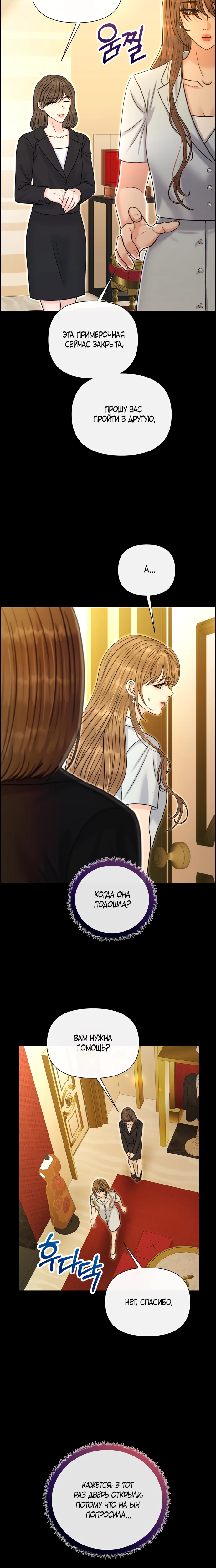 Страница 13 главы 21 манги Омега между двух альф