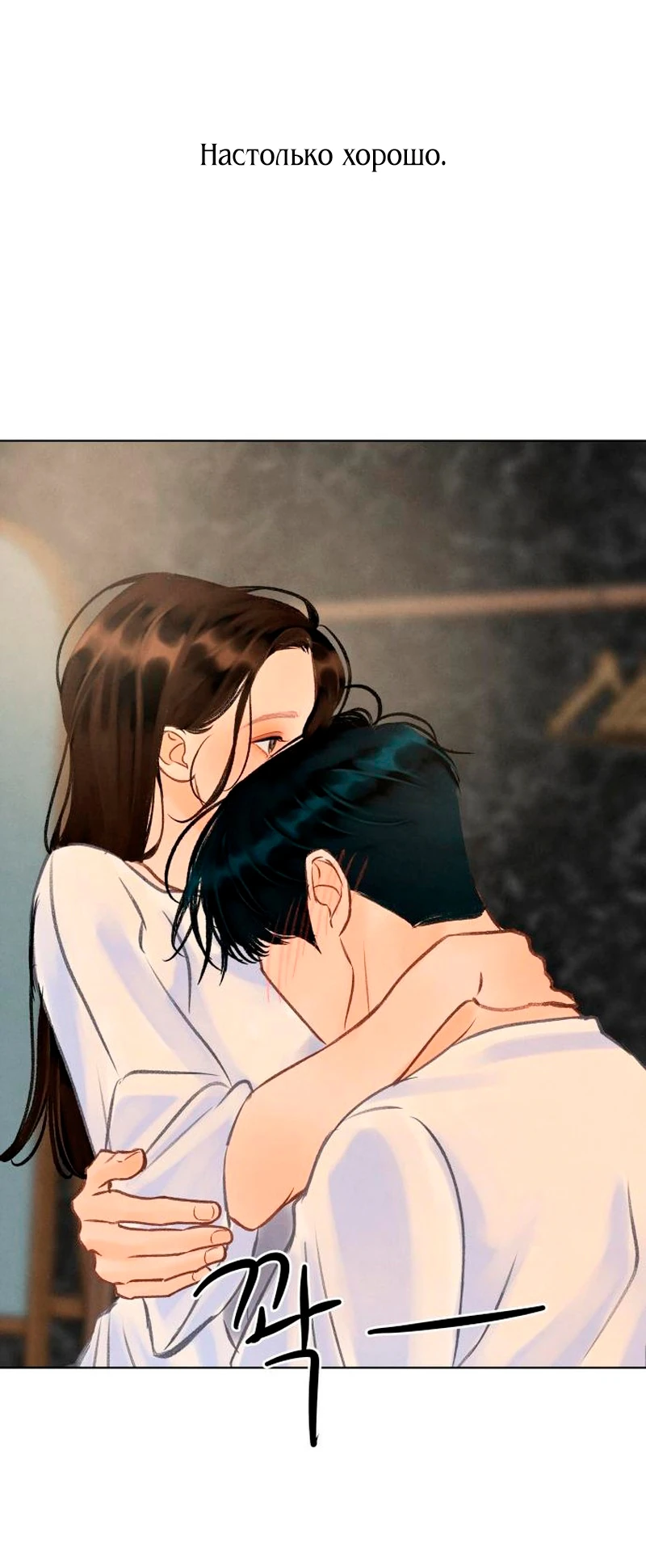Страница 14 главы 21 манги До того, как созреет виноград / Before the grapes ripen