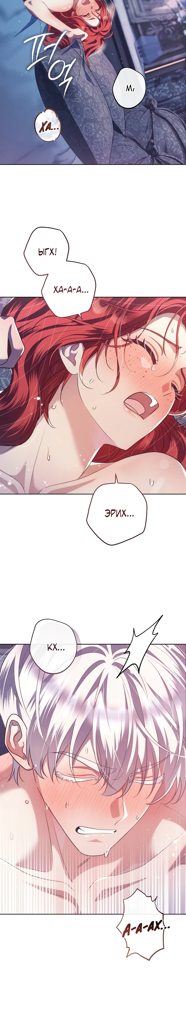 Страница 14 главы 21 манги Принц для тебя