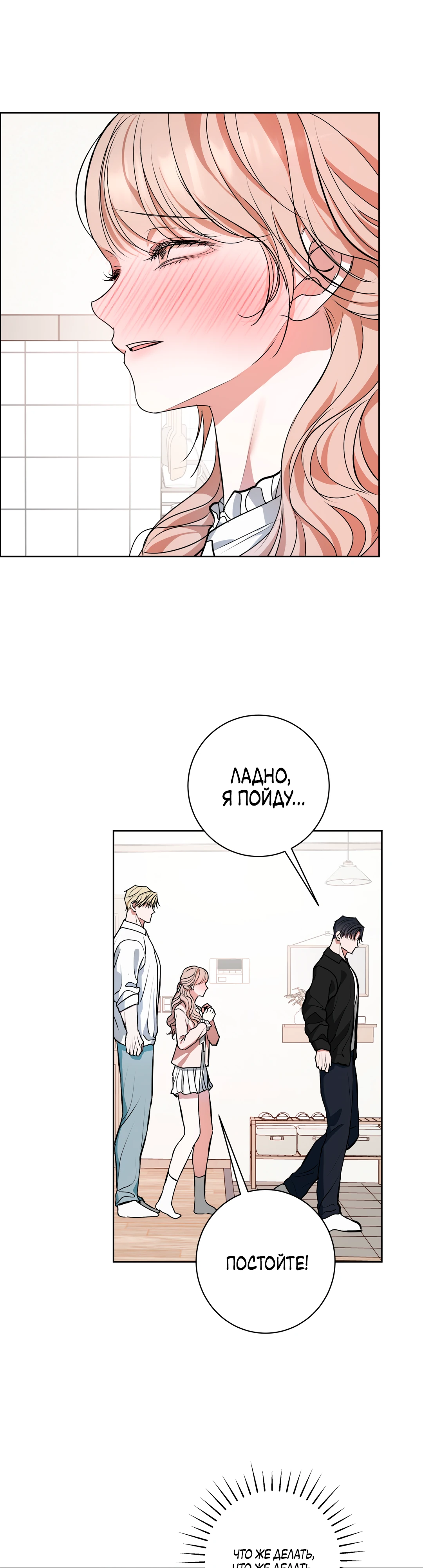 Страница 16 главы 21 манги Мой робот меня не слушается!