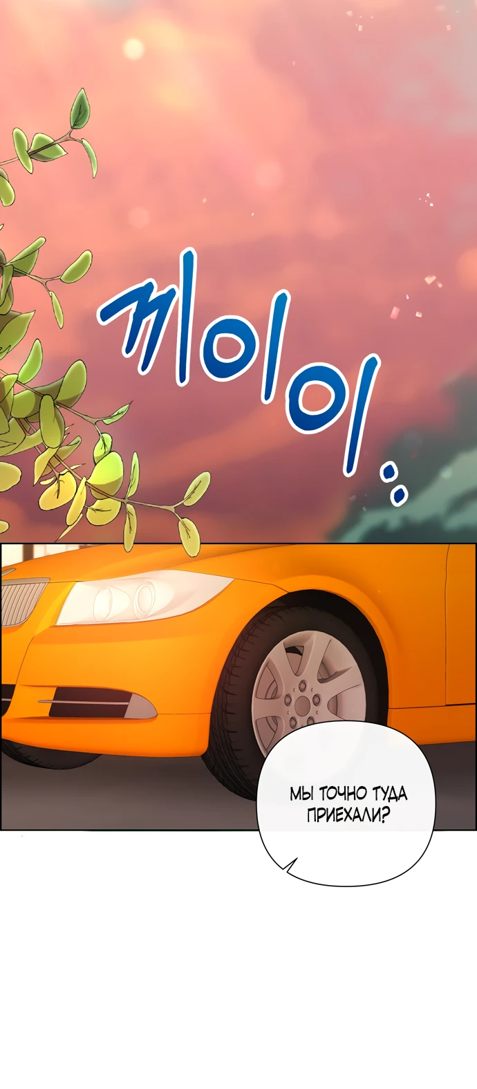 Страница 17 главы 21 манги Омега между двух альф