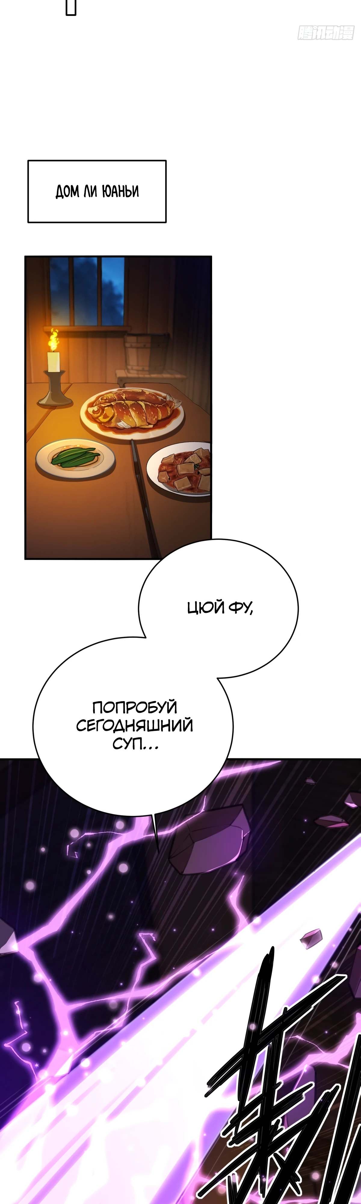 Страница 17 главы 21 манги Мой гарем из спасённых злодеек / To Save Seven Villainesses, I Went Full Harem!