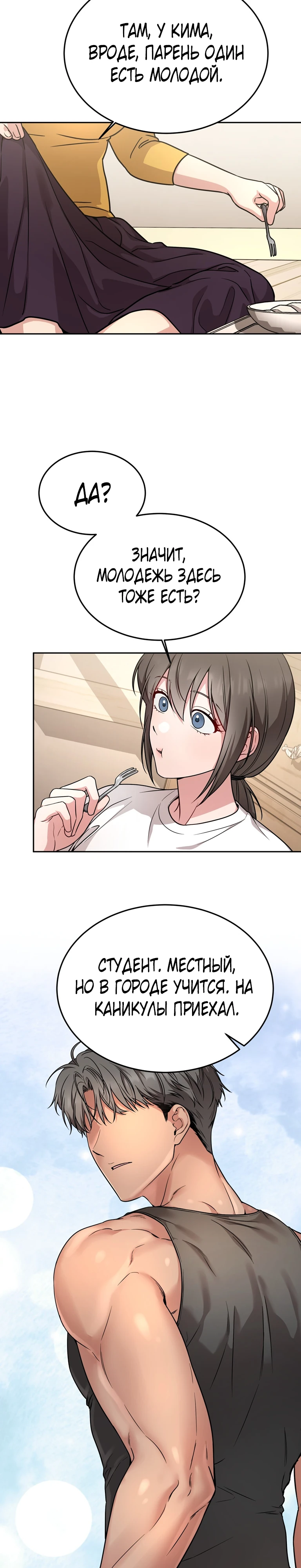 Страница 17 главы 21 манги Ты хочешь быть непристойным со мной?