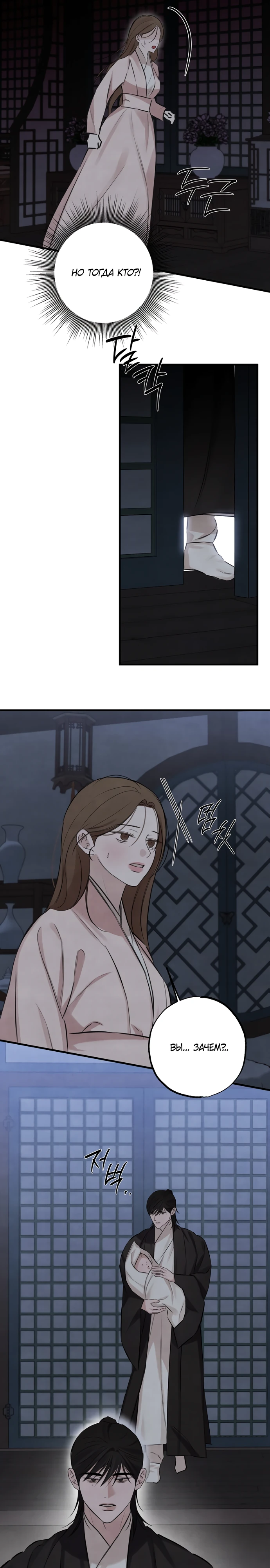 Страница 17 главы 21 манги Жена учителя