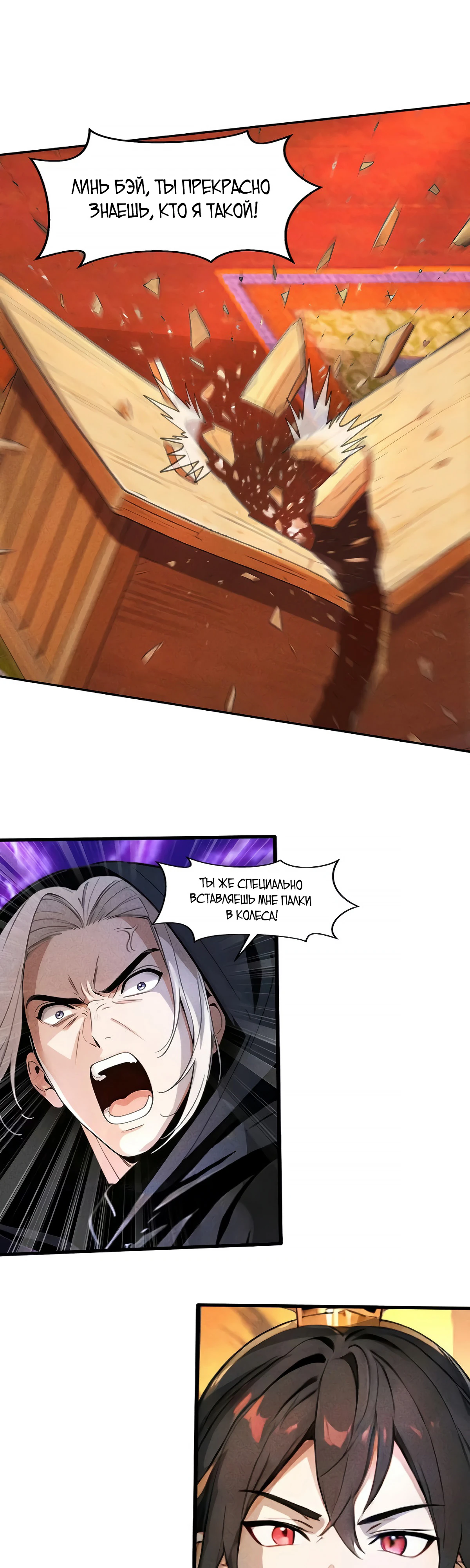 Страница 18 главы 21 манги Начало с миллиардом духовных камней: я купил мир фэнтези